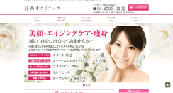 Desktop Screenshot of e-bnc.jp